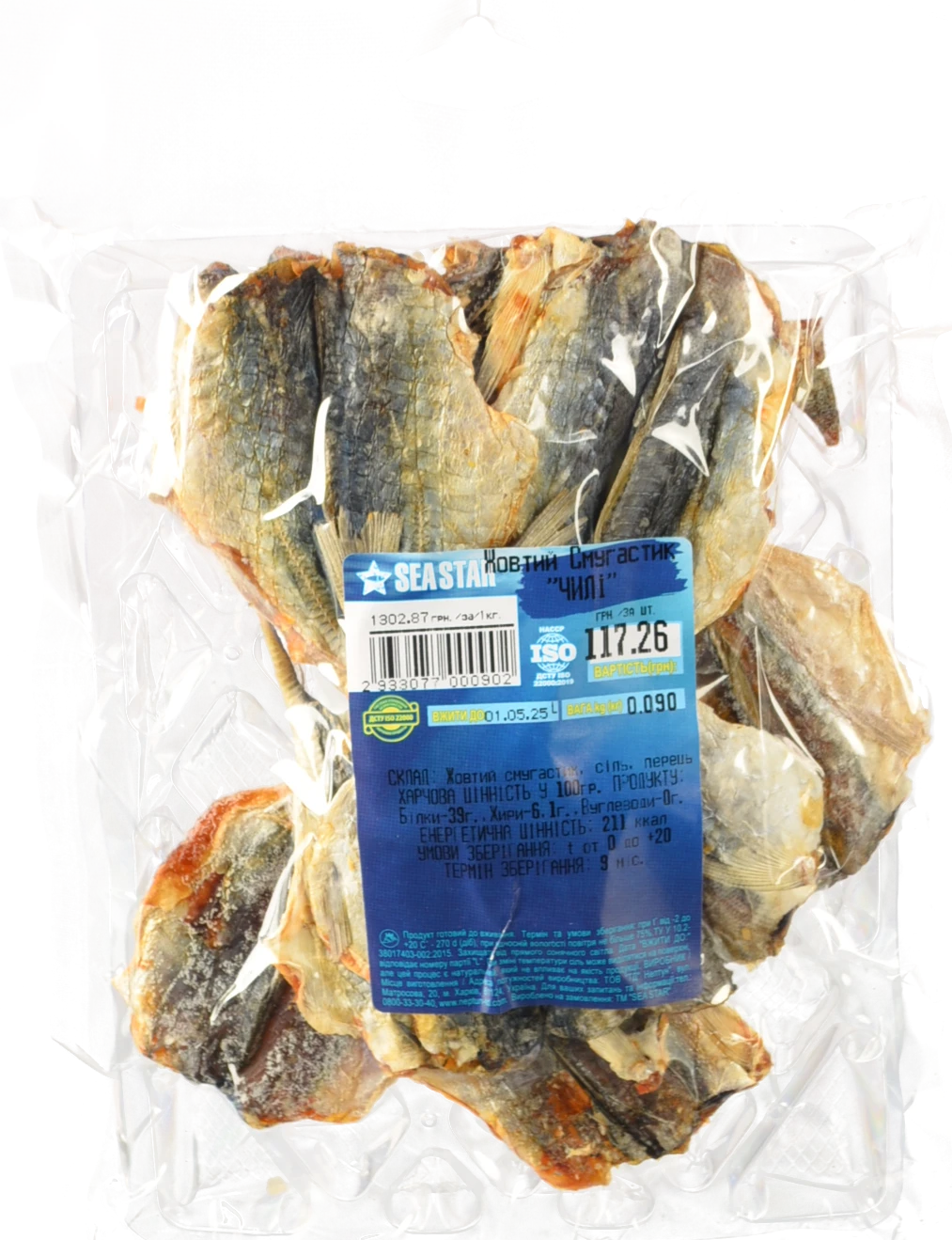 Жовтий смугастик Seastar чилі солено сушений