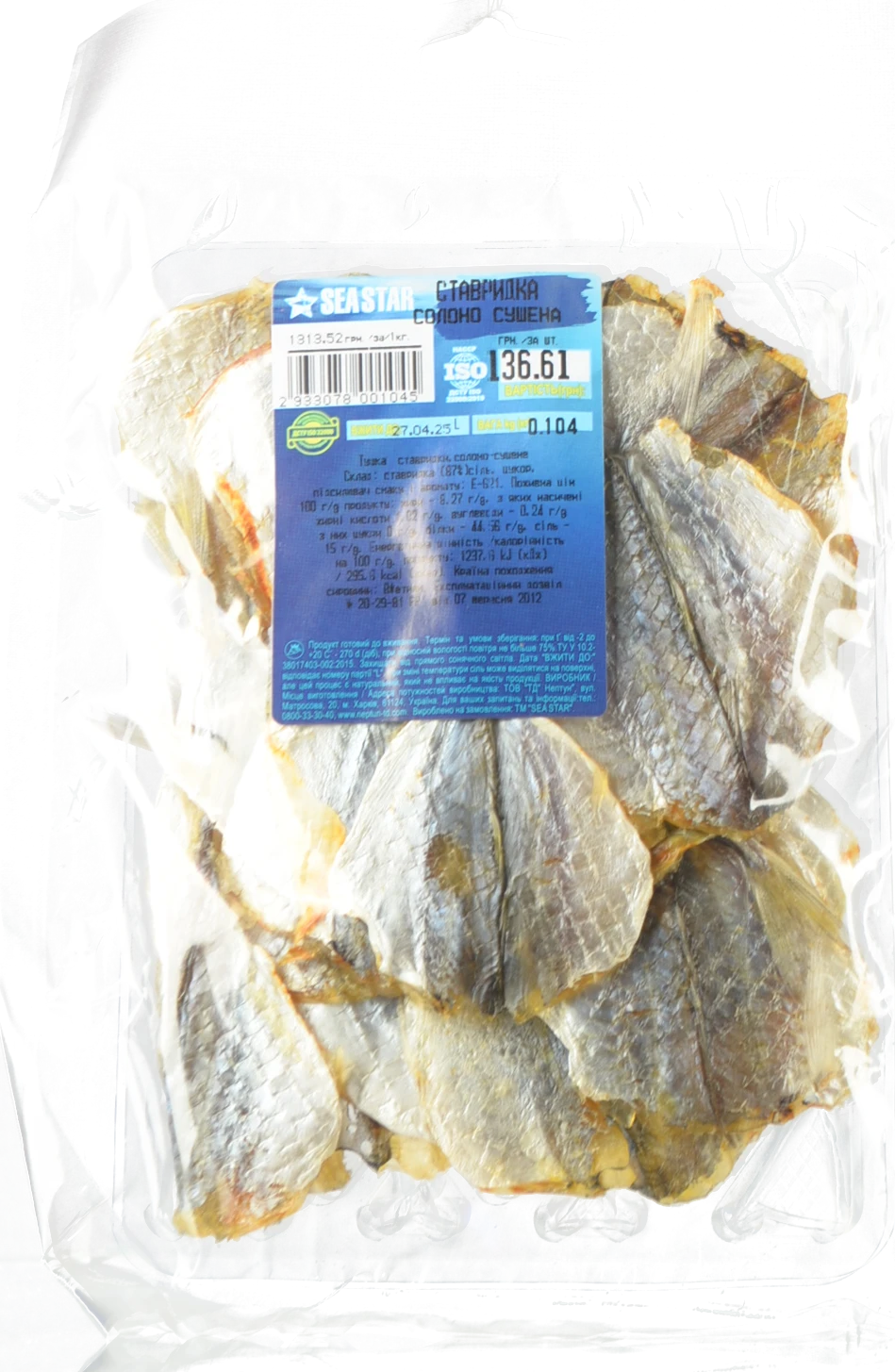 Ставридка Seastar солено сушена