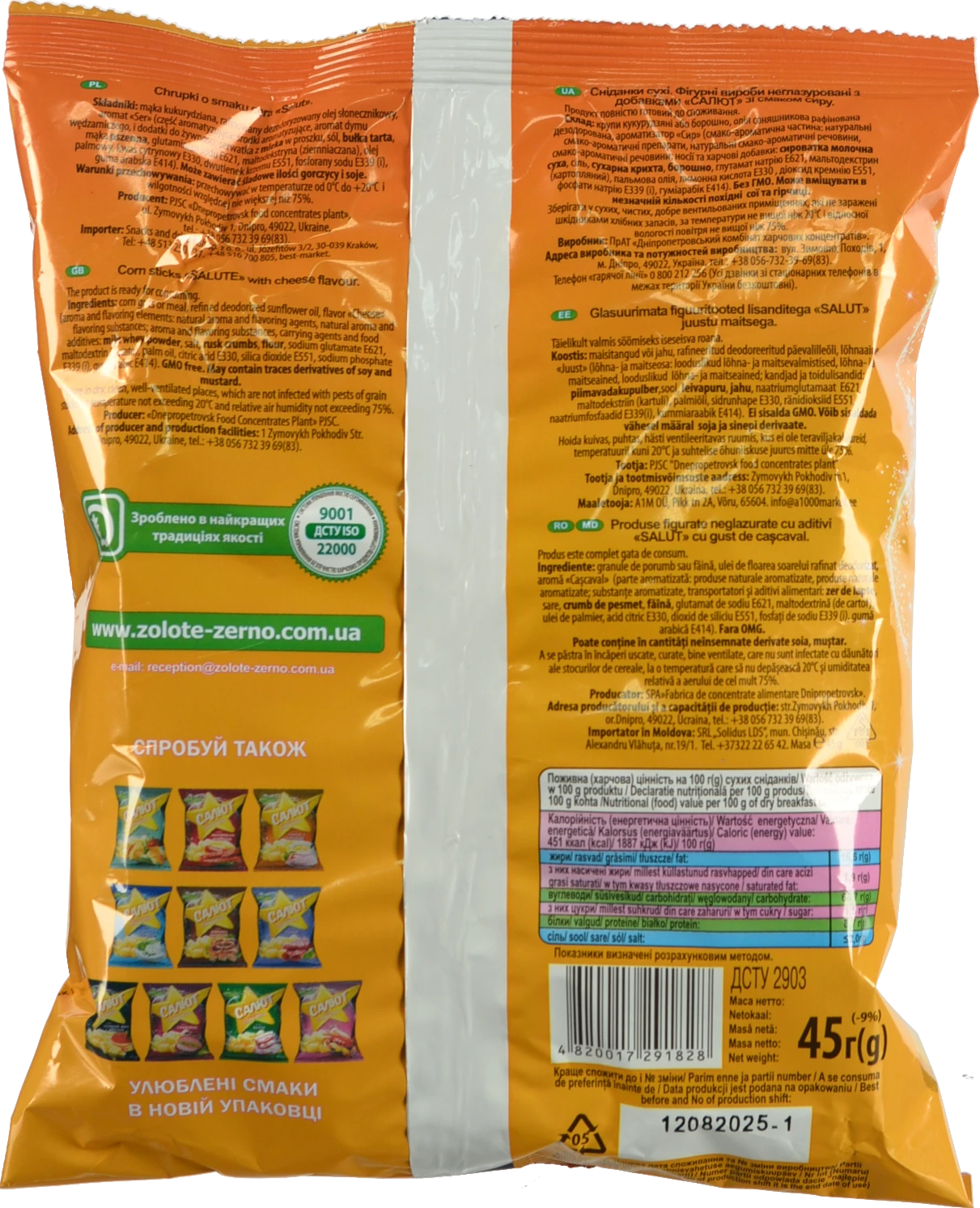 Палички кукурудзяні зі смаком сиру Салют Золоте Зерно м/у 45г