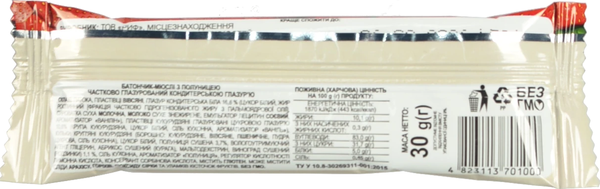 Батончик-мюслі Power Energy 30г полуниця