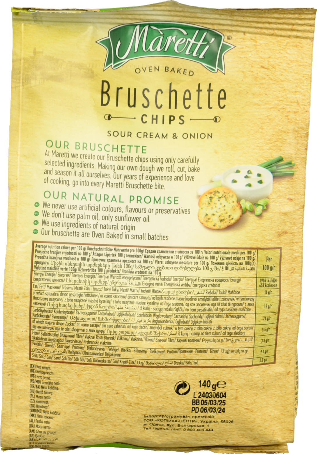 Брускети Maretti зі смаком сметани та цибулі 140г