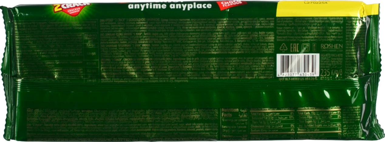 Крекер Choco 2 Crack Roshen м/у 5х47г