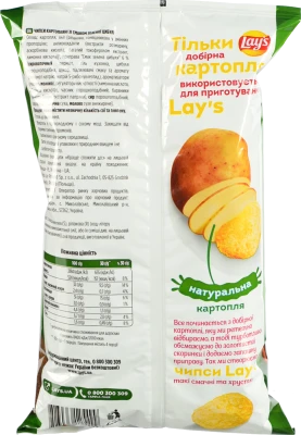 Чипси картопляні Lay's Зелена цибуля 120г