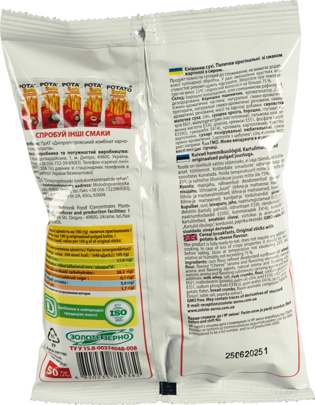 Палички зі смаком картоплі та сиру Original Potato boom м/у 50г
