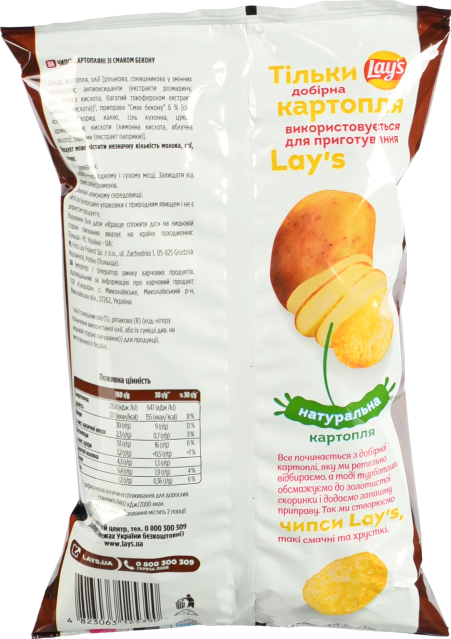 Чипси картопляні Бекон Lay's 60г