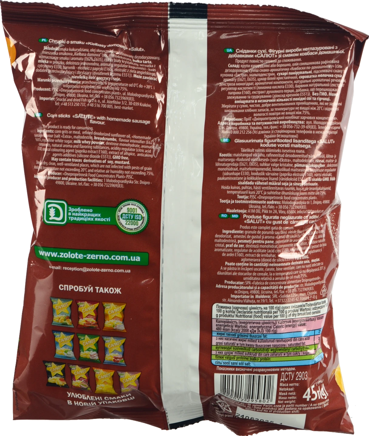 Фігурні вироби Салют 45г ковбаса домашня