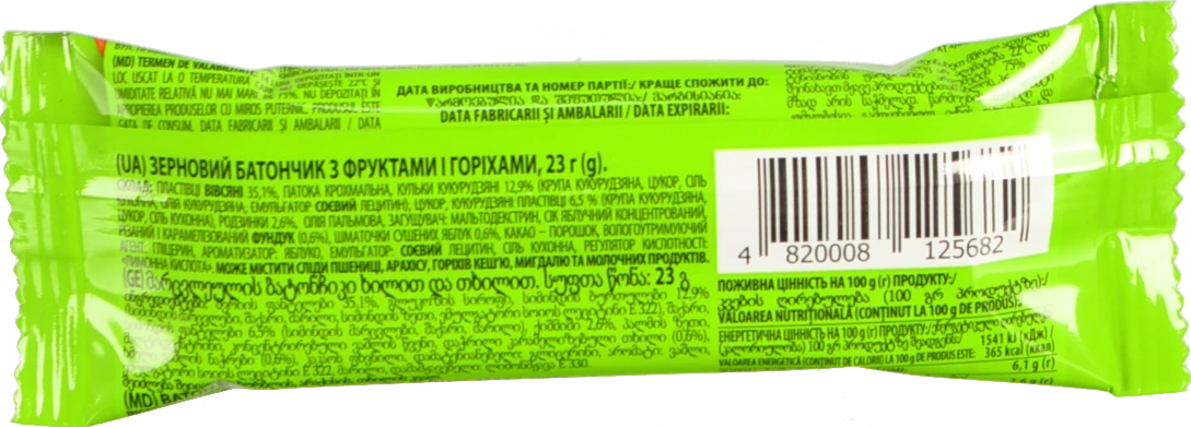 Батончик зерновий Fruits&Hazelnuts Axa м/у 23г