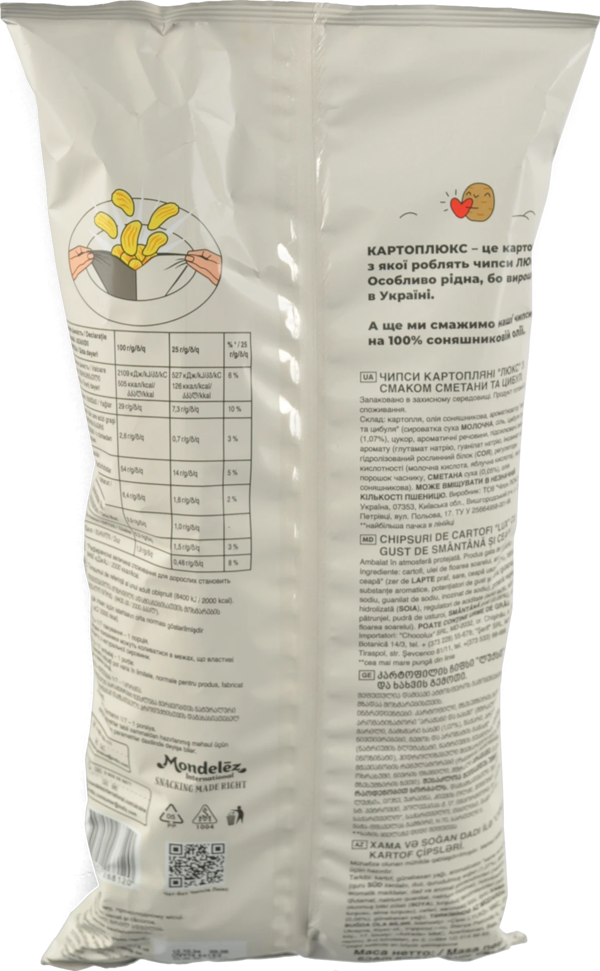 Чипси картопляні Сметана та цибуля Люкс 183г