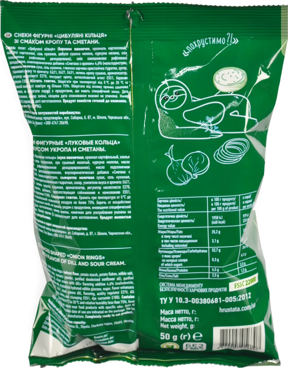 Снеки фігурні Цибулеві кільця Хрустата Потата м/у 50г