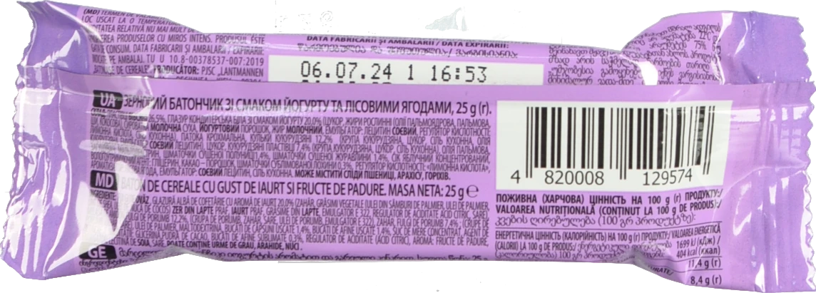 Батончик зерновий Yogurt&Wild Berries Axa м/у 25г
