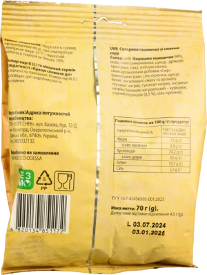 Сухарики Multico 70г пшеничні багет сир