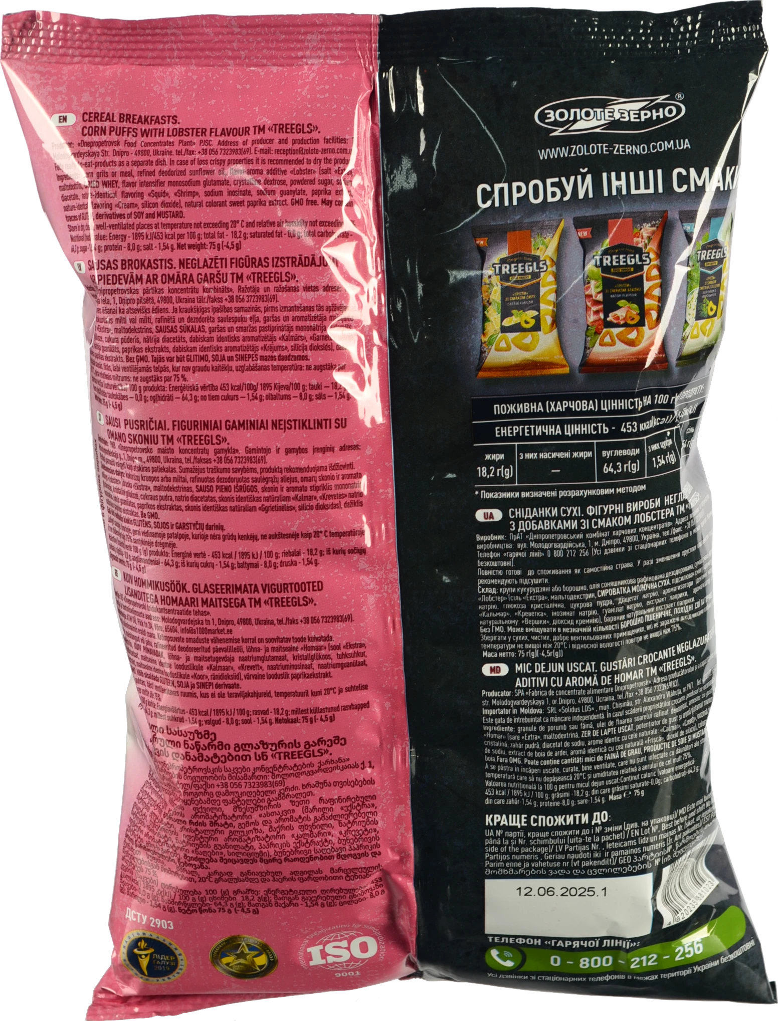 Снеки кукурудзяні Treegls 75г лобстер