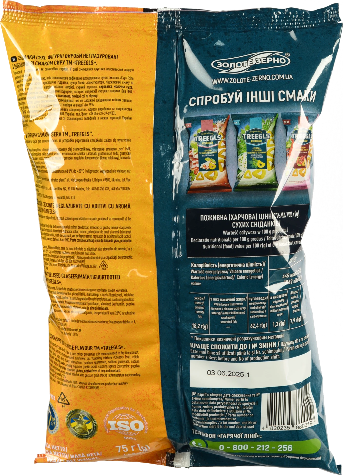 Снеки кукурудзяні Treegls 75г сир