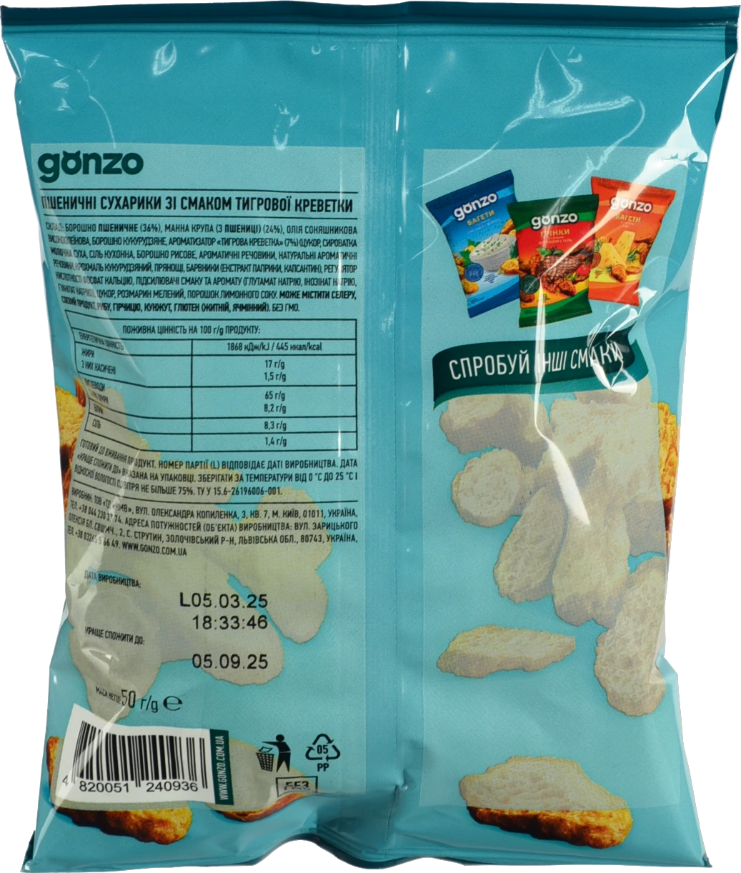 Багети пшеничні Тигрова креветка Gonzo м/у 50г