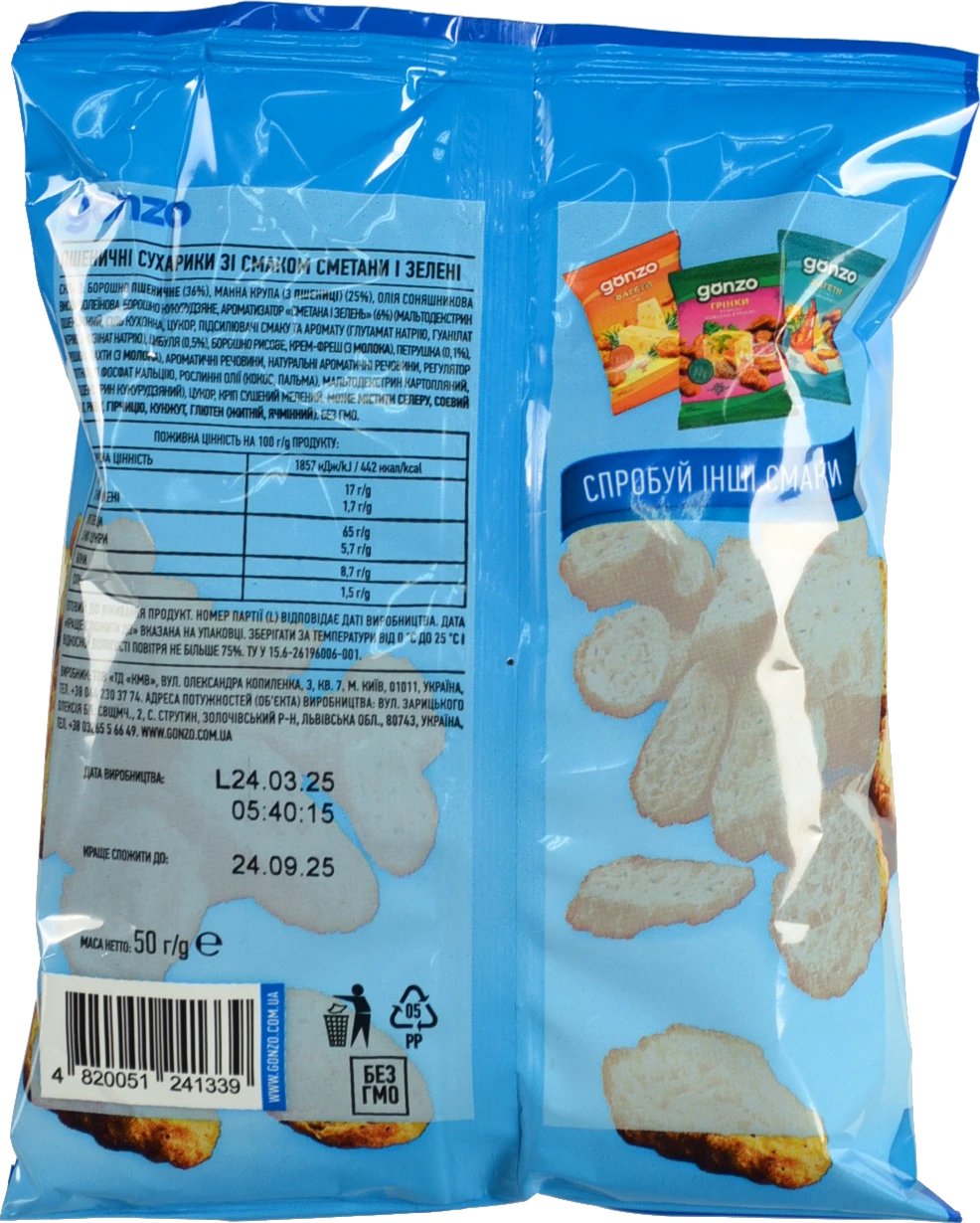 Багети пшеничні Сметана і зелень Gonzo м/у 50г