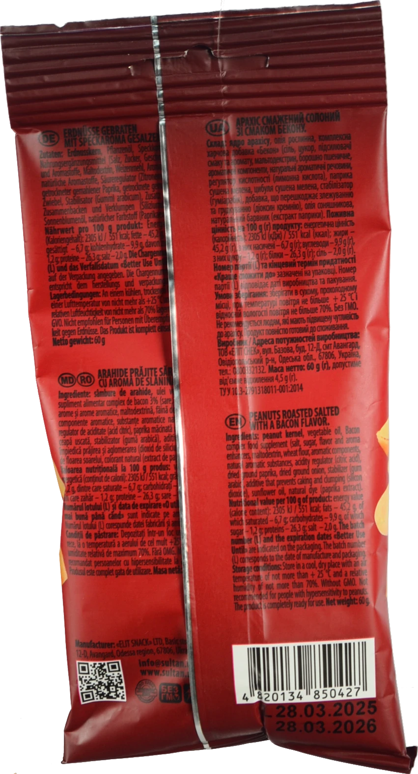 Арахіс смажений солоний зі смаком бекону Sultan м/у 60г