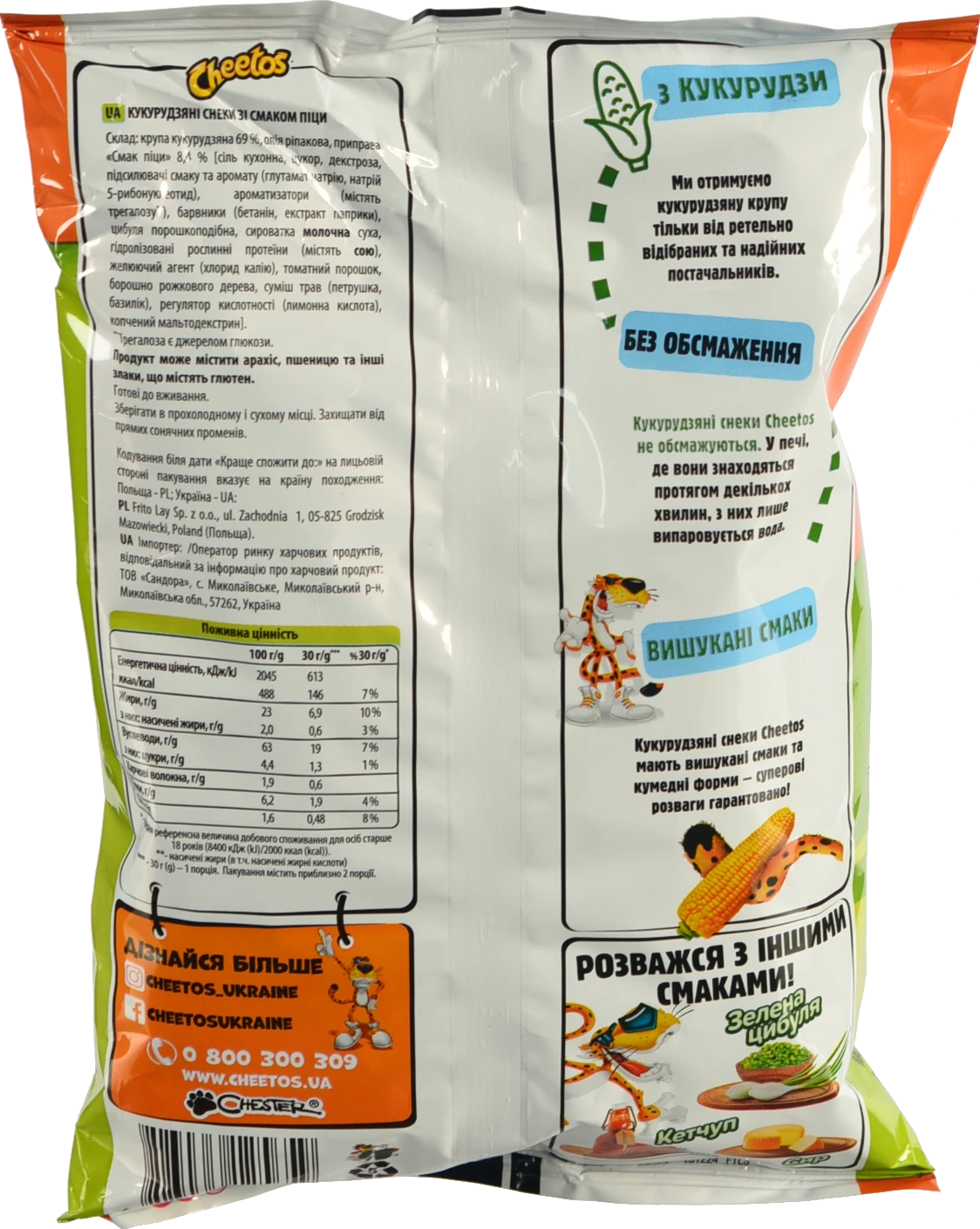 Палички кукурудзяні Піца Cheetos м/у 50г