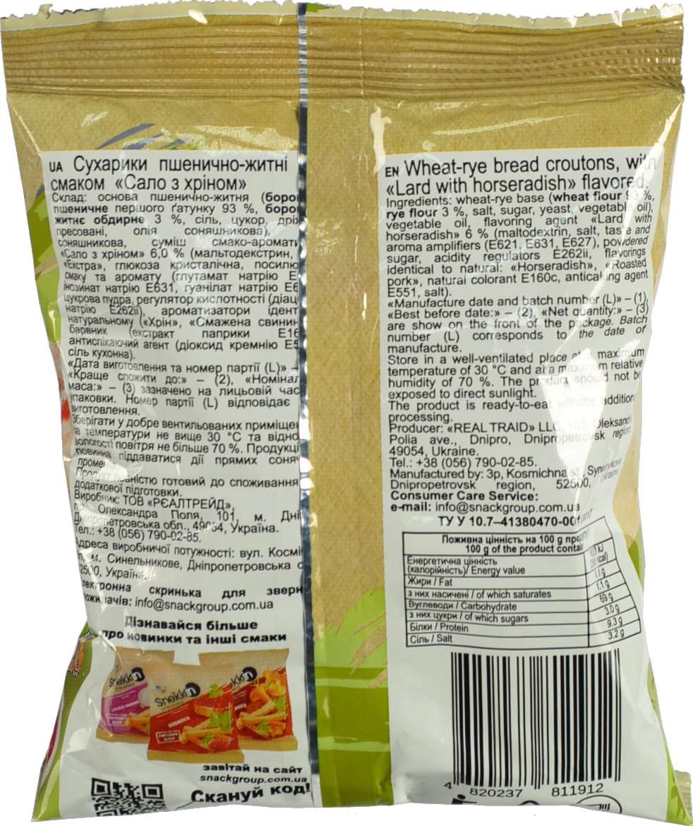 Сухарики пшенично-житні Сало з хріном Snekkin м/у 70г