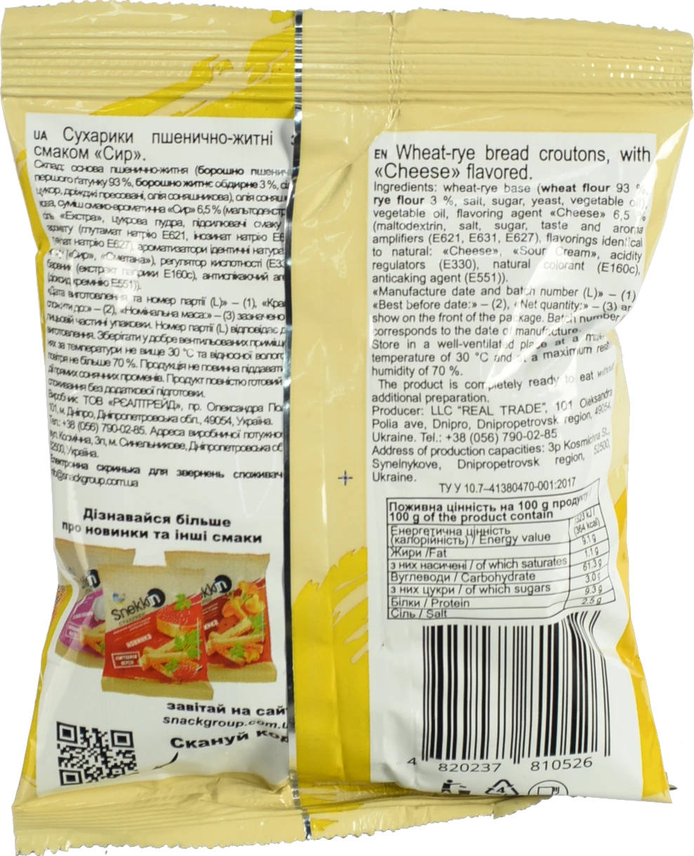 Сухарики Snekkin 70г пшенично житні сир