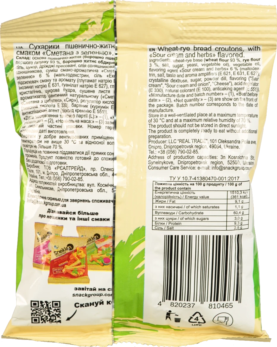 Сухарики Snekkin 70г пшенично житні сметана зелень