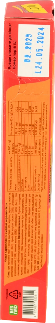 Чіпси 0.01 60г червона  ікра