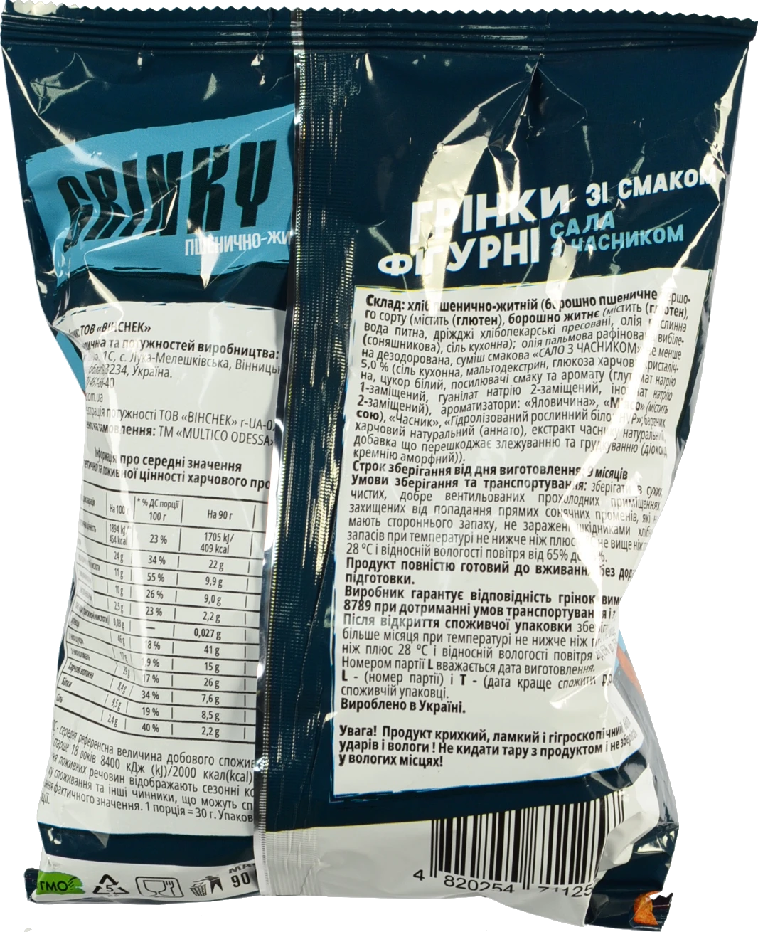 Грінки Multico 90г сало з часником