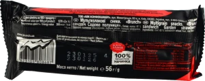 Сендвіч Brunch Садова полуниця мультизлакові, 56 г