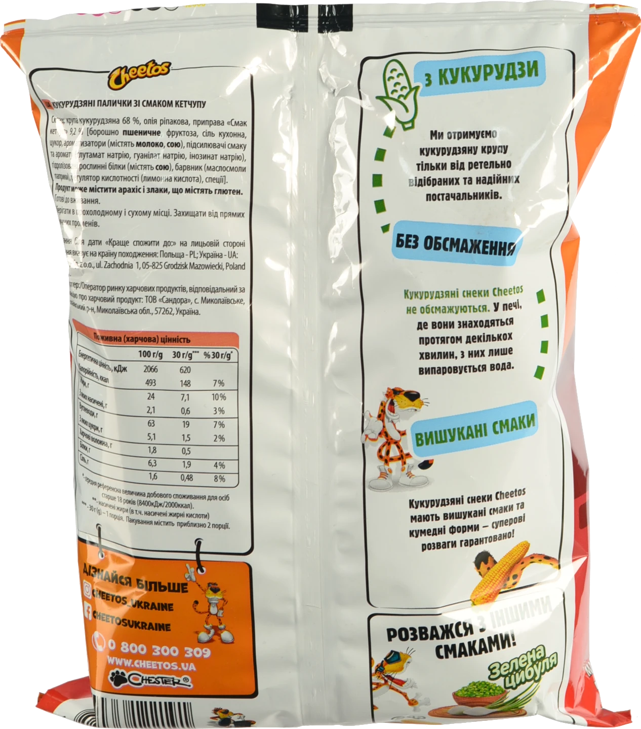 Палички кукурудзяні Кетчуп Cheetos м/у 50г