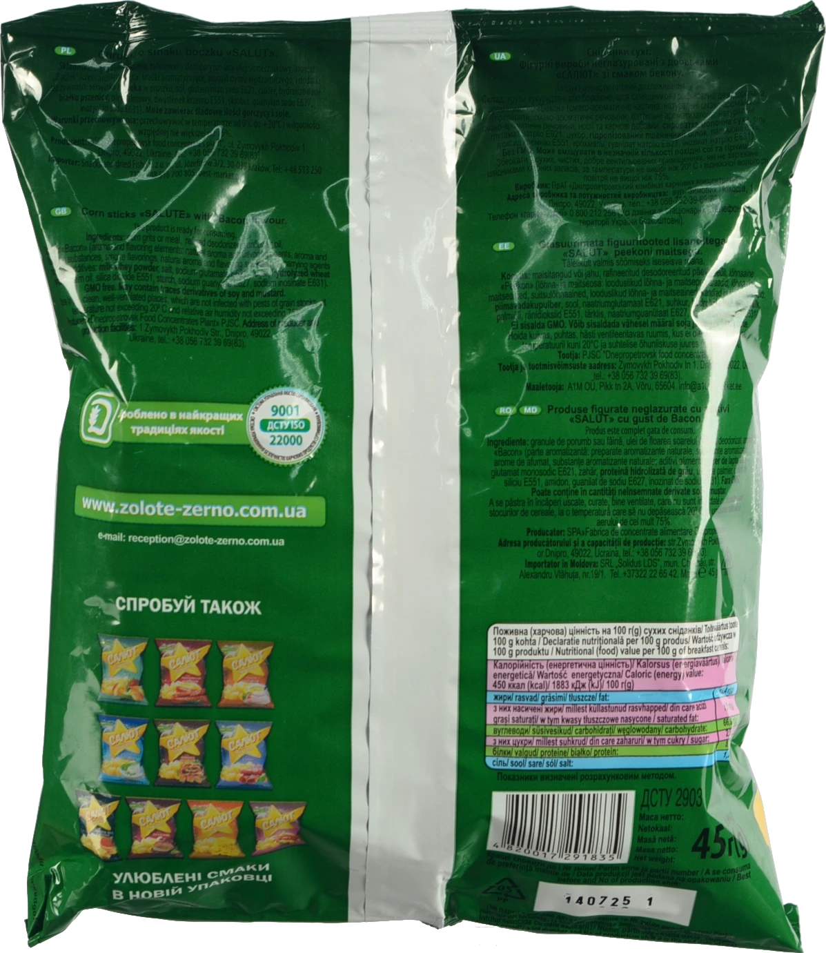 Вироби фігурні неглазуровані з добавками зі смаком бекону Салют м/у 45г