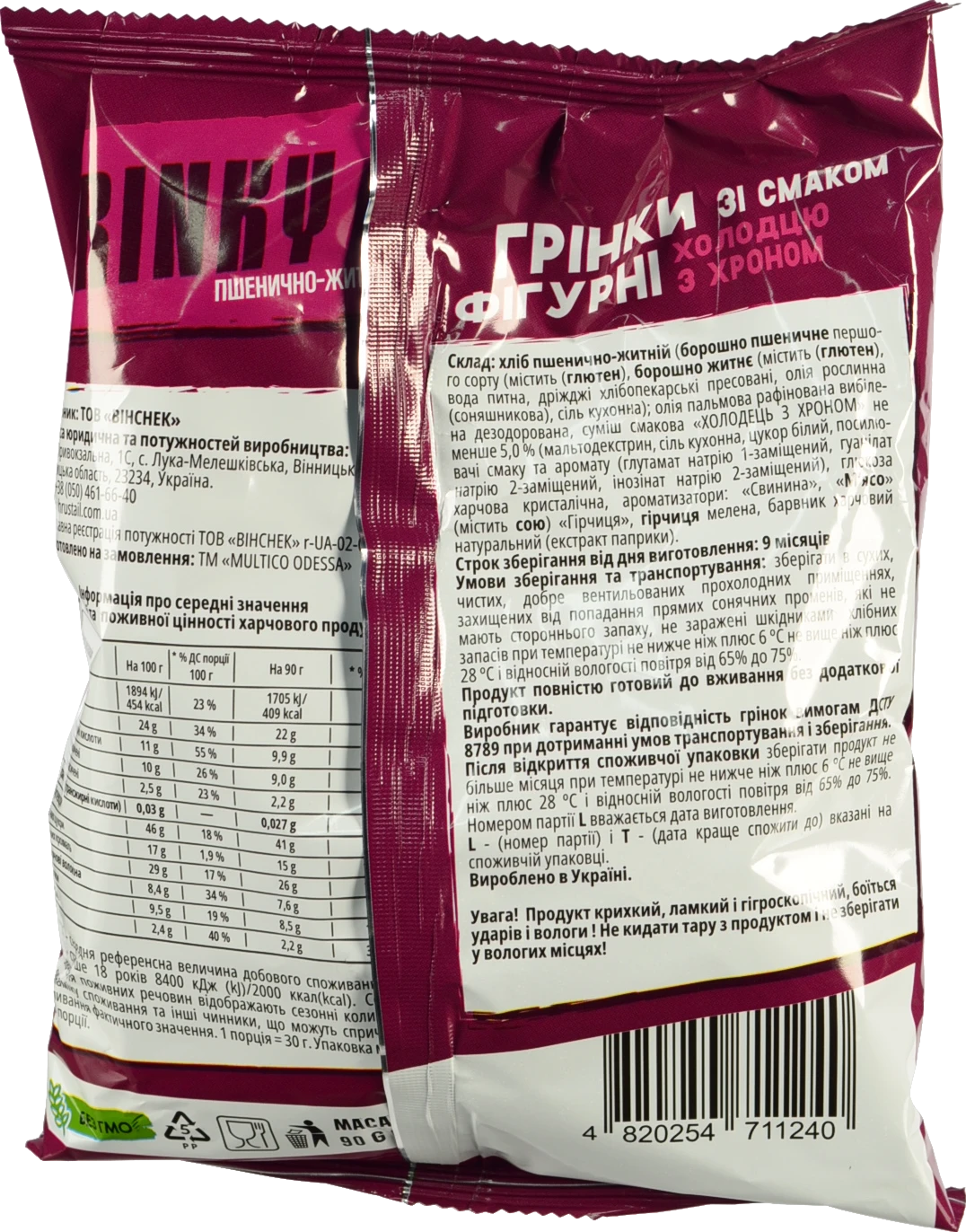 Грінки Multico 90г холодець хрін