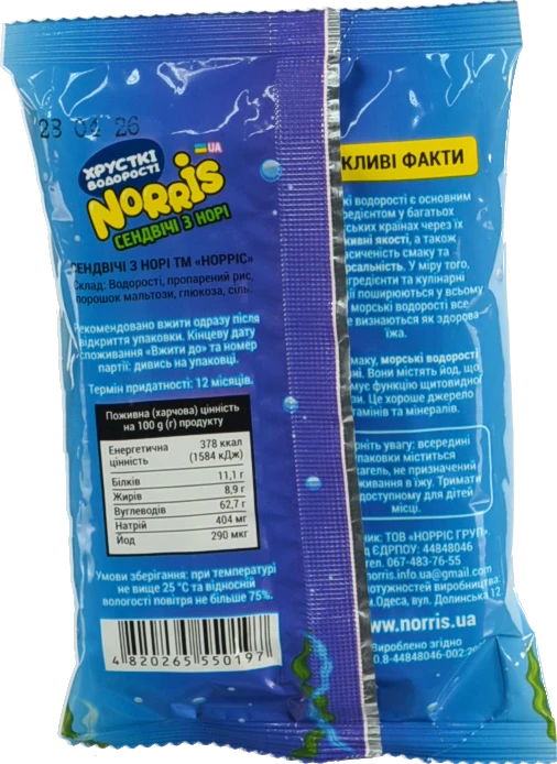 Сендвіч Norris 8г норі з рисом