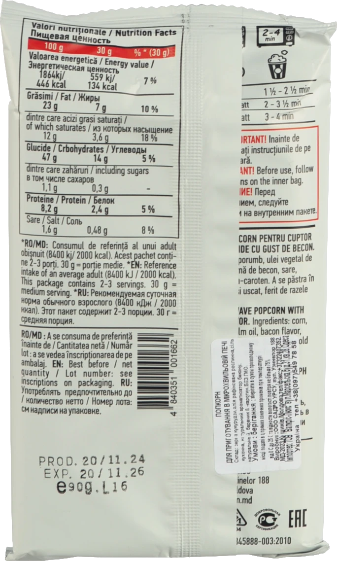 Попкорн Delicio 90г бекон мікро