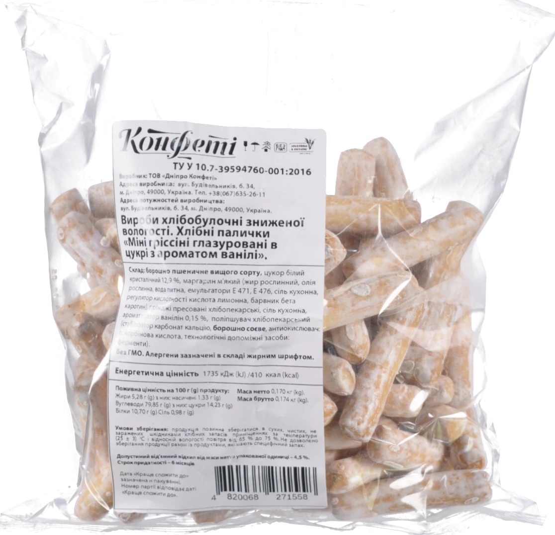 Хлібні палички глазуровані з ароматом ванілі Міні гріссіні Конфеті м/у 200г