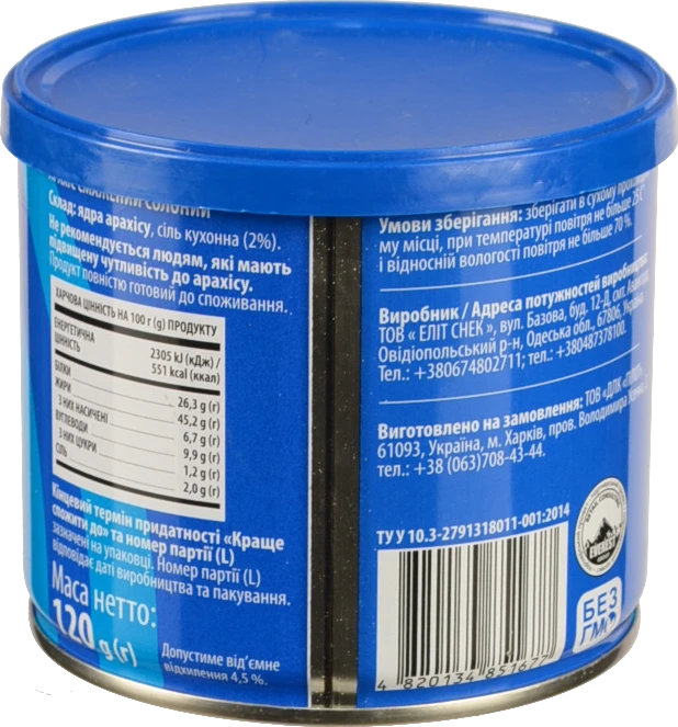 Арахіс «Chew» смажений солоний, 120 г