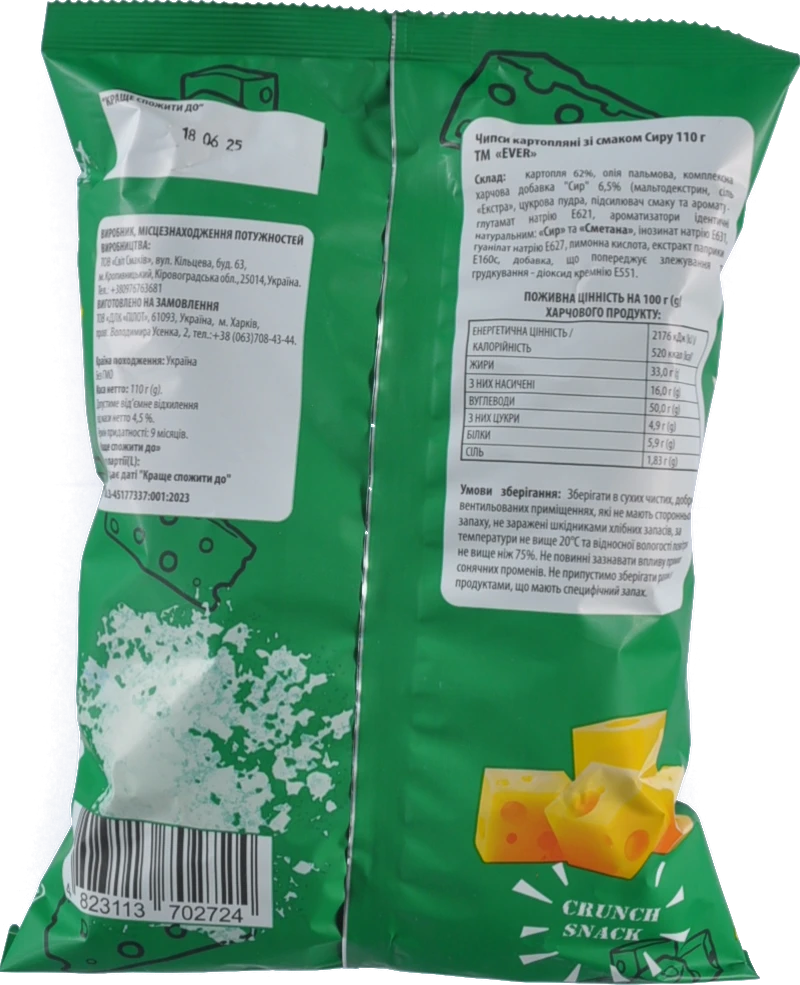 Чіпси EVER 110г сир