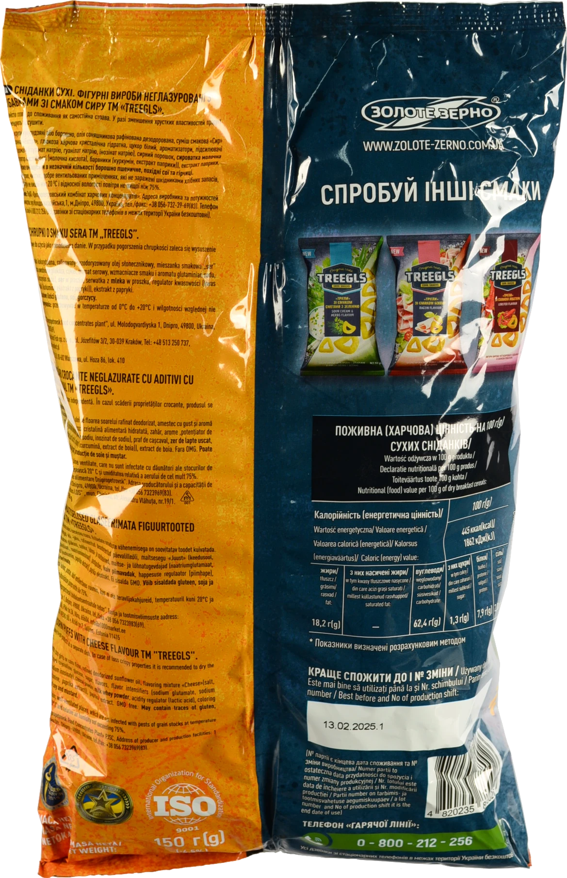 Сніданки сухі Трігли зі смаком сиру Treegls м/у 150г