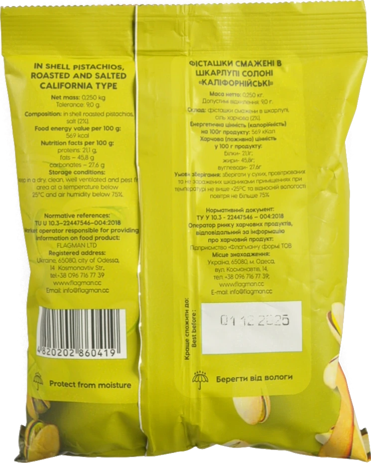 Фісташки Флагман 250г каліфорнійські смажені в шкарлупі солоні