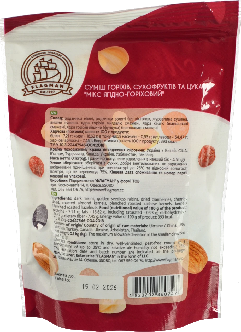 Мікс ягідно-горіховий Флагман 100г