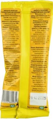 Мигдаль Флагман 45г каліфорнійський золотий смажений