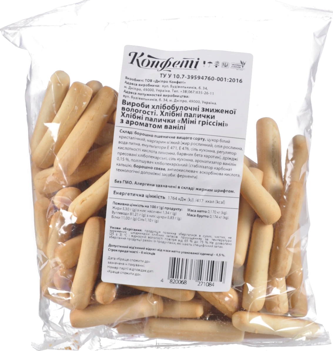 Хлібні палички з ароматом ванілі Міні гріссіні Конфеті м/у 200г