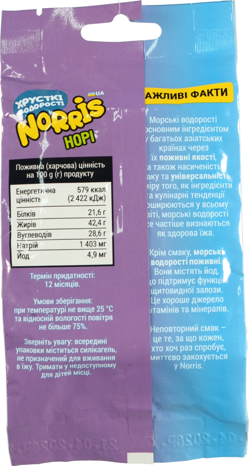 Снеки Норіс Васабі 4.5г