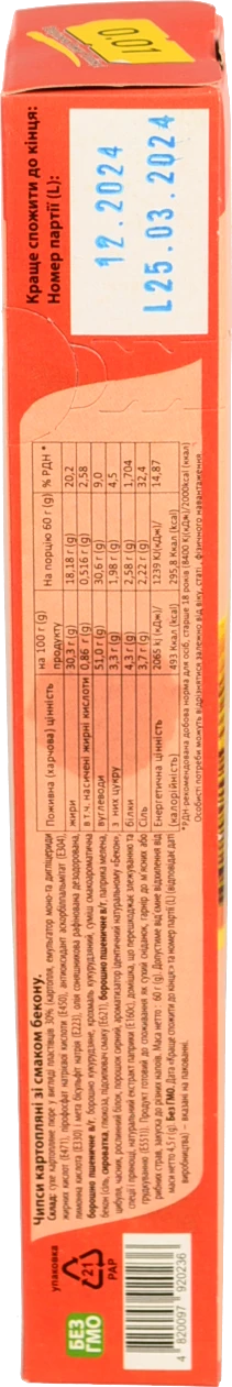 Чіпси 0.01 60г бекон