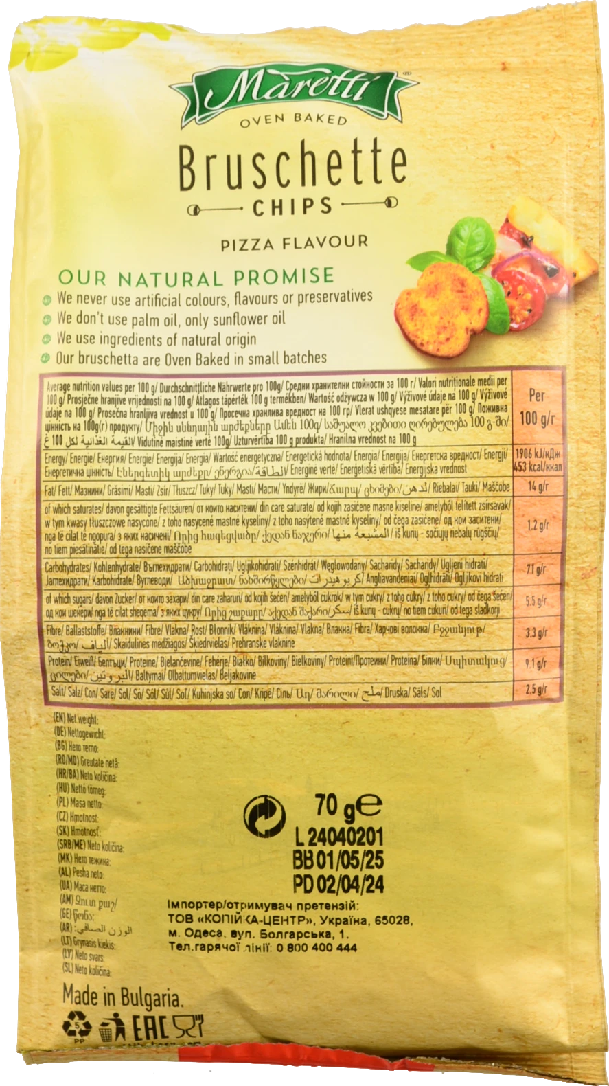Брускети Maretti зі смаком піци 70г