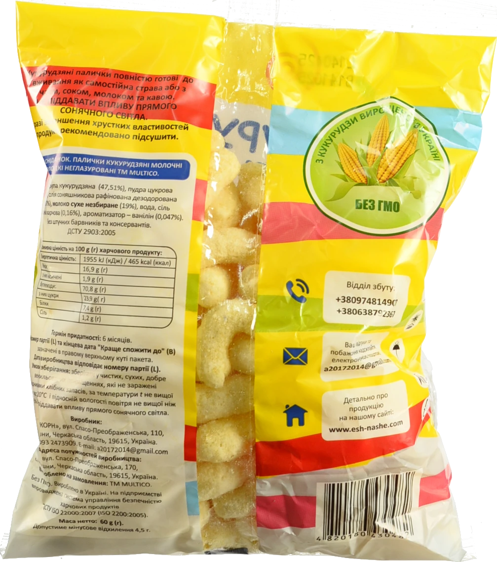 Кукурудзяні палички Multico Odessa 60г молочні
