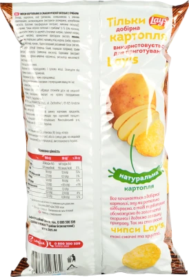 Чипси Lay's «М'ясна пательня з грибами» 120г