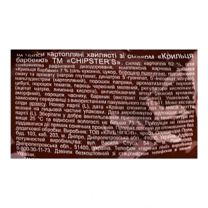 Чіпси Chipsters 120г картопляні хвилясті крильця барбекю