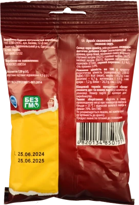 Арахіс Multico 120г смажений сирний