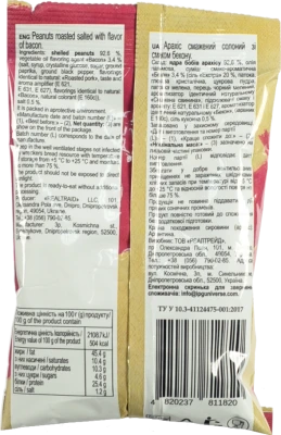 Арахіс Козацька Слава 110г смажений солоний зі смаком бекону