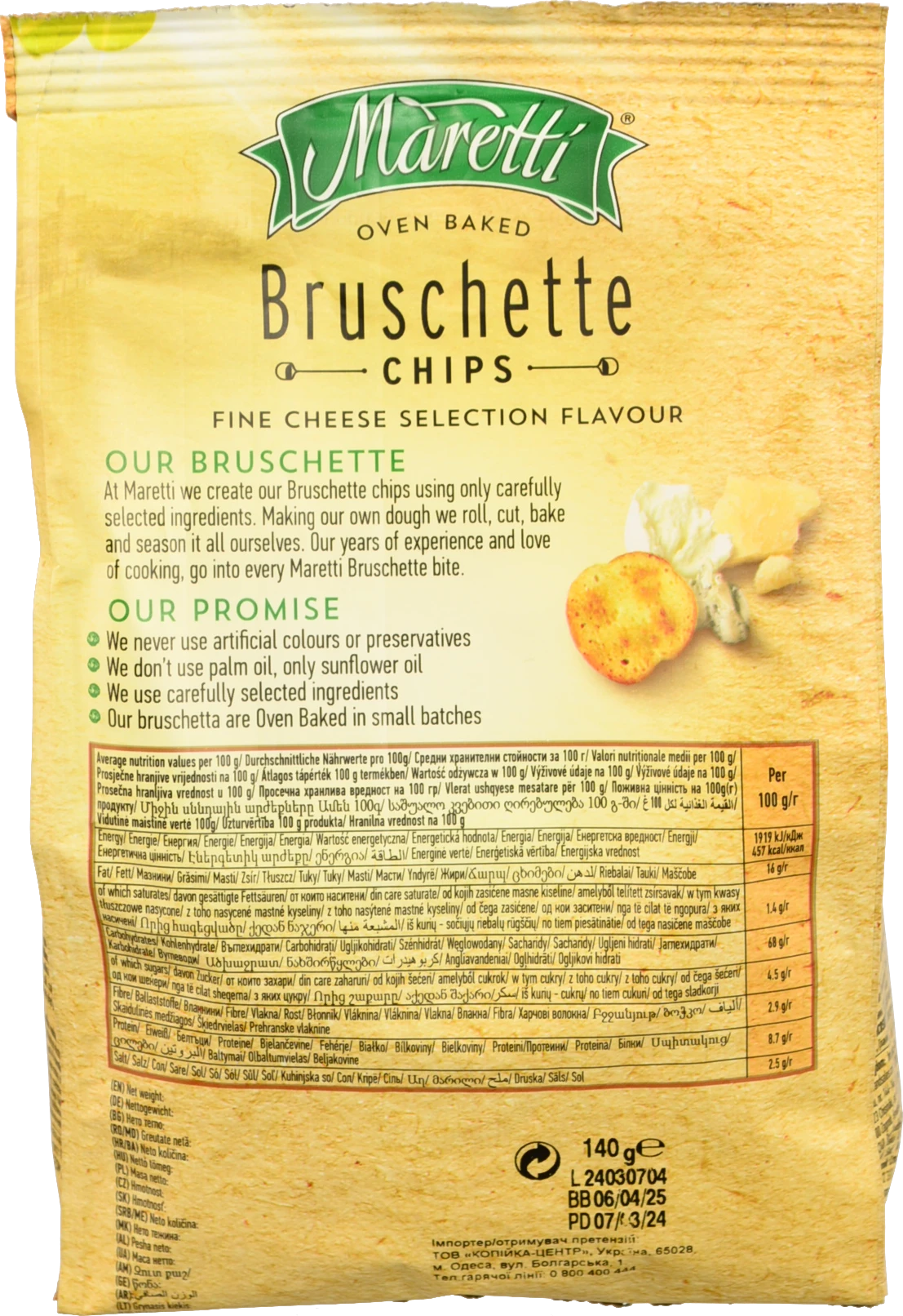 Запечені сирні брускети Maretti 140г