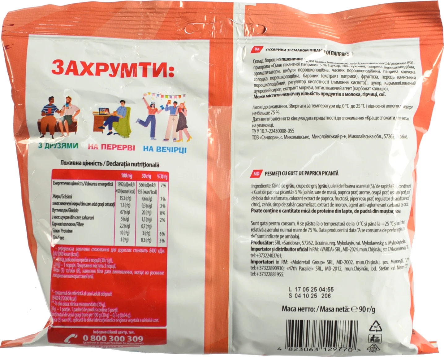 Багет ХрумTeam 90г пікантна паприка